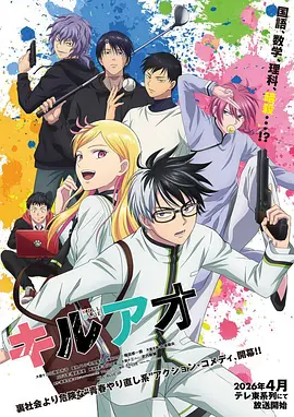 漫画人动漫番剧 剑鸣长安动画版 国漫封面