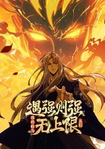 漫画人漫画专区 霓虹拳手 都市竞技漫画封面